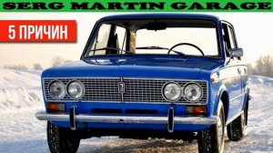 5 причин, почему троешный двигатель ВАЗ 2103, был самым л?