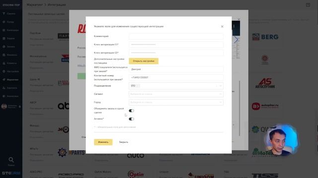 Настройка проценки с поставщиком Росско смотреть онлайн