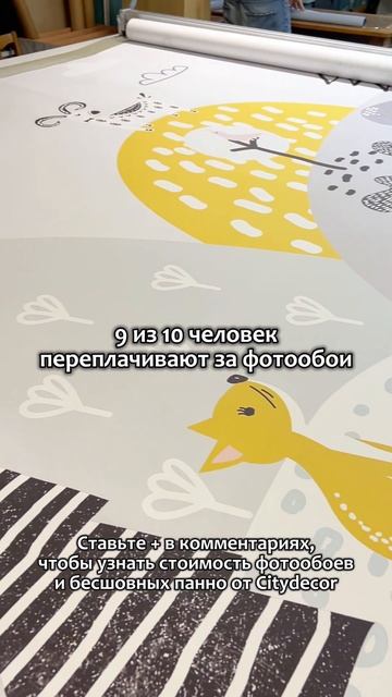 Плюсы фотообоев и бесшовных панно у производителя #short смотреть онлайн