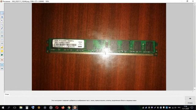 ОБЗОР FASTSTONE IMAGE VIEWER, КАК ПОЛЬЗОВАТЬСЯ, ГДЕ СКАЧАТЬ, СКАН смотреть онлайн