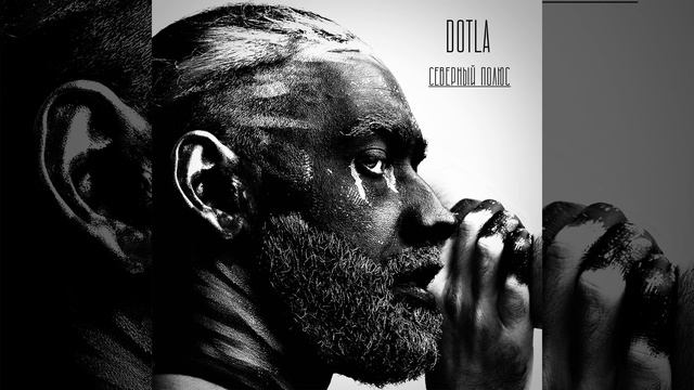 Северный полюс (prod. by Kostellosunsky) смотреть онлайн