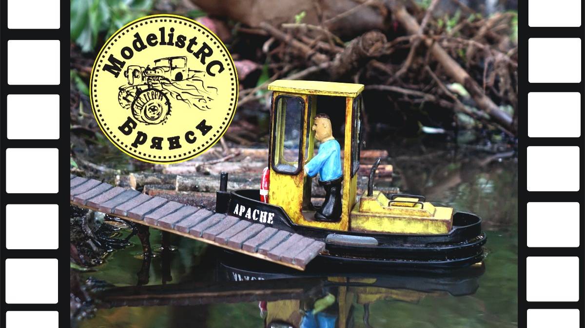 RC модель мини буксира tug Apache ModelistRC Брянск