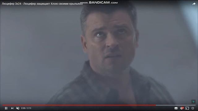 Люцифер защищает Хлою своими крыльями смотреть онлайн