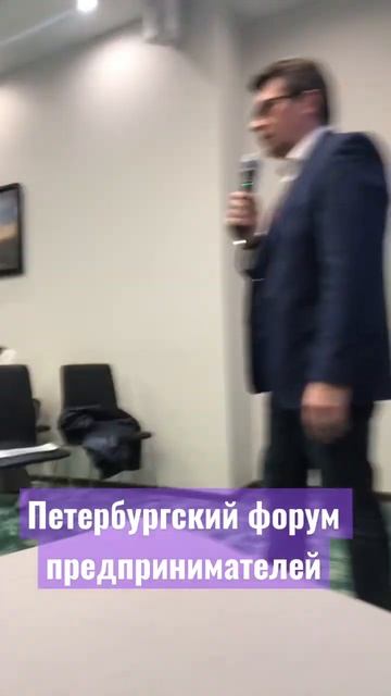 Петербургский форум предпринимателей. Секция обучени