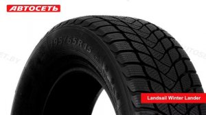 Landsail Winter Lander ❄️: обзор шины и отзывы ● Автосеть ●
