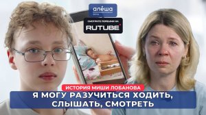 X-СЦЕПЛЕННАЯ АДРЕНОЛЕЙКОДИСТРОФИЯ | История Миши Лобанова