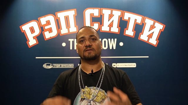 РЭП СИТИ | THE SHOW | СЕЗОН II - DON MO (0017)