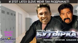 【GachiVision 2021】 ♂Бутырка - А для вас я никто (right version) Gachi remix♂