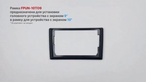 Переходная рамка для Андройд магнитолы с 10 на 9 дюймов.