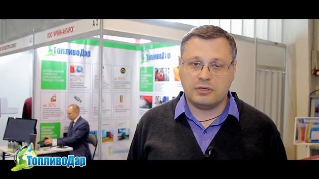 #ТопливоДар [Международная Выставка] [Лучший продукт года] смотреть онлайн