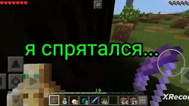 Я посадил 100 деревьев! На сервере Майнкрафт vinemine! Паро? смотреть онлайн