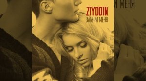 Город в тумане