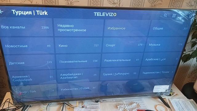 Телевизионные каналы смотреть онлайн