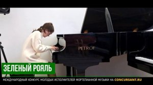 Ф. Лист «Венгерская рапсодия» №6. Шуваева Дарья – ЗЕЛЁНЫЙ РОЯЛЬ