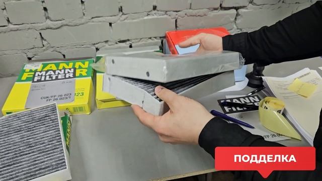 КОПИЯ ПОДДЕЛКИ MANN CUK 26023