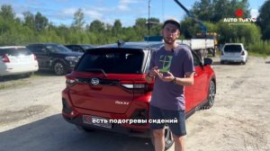 Обзор Daihatsu Rocky в максимальной комплектации Premium под кл?