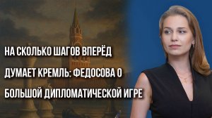 Подходит ли мир без Одессы в составе России и чего ждать в ближайшее время — Федосова