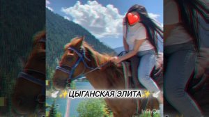 новая 💫цыганская 💥песня🌸 миражи ???🧿
