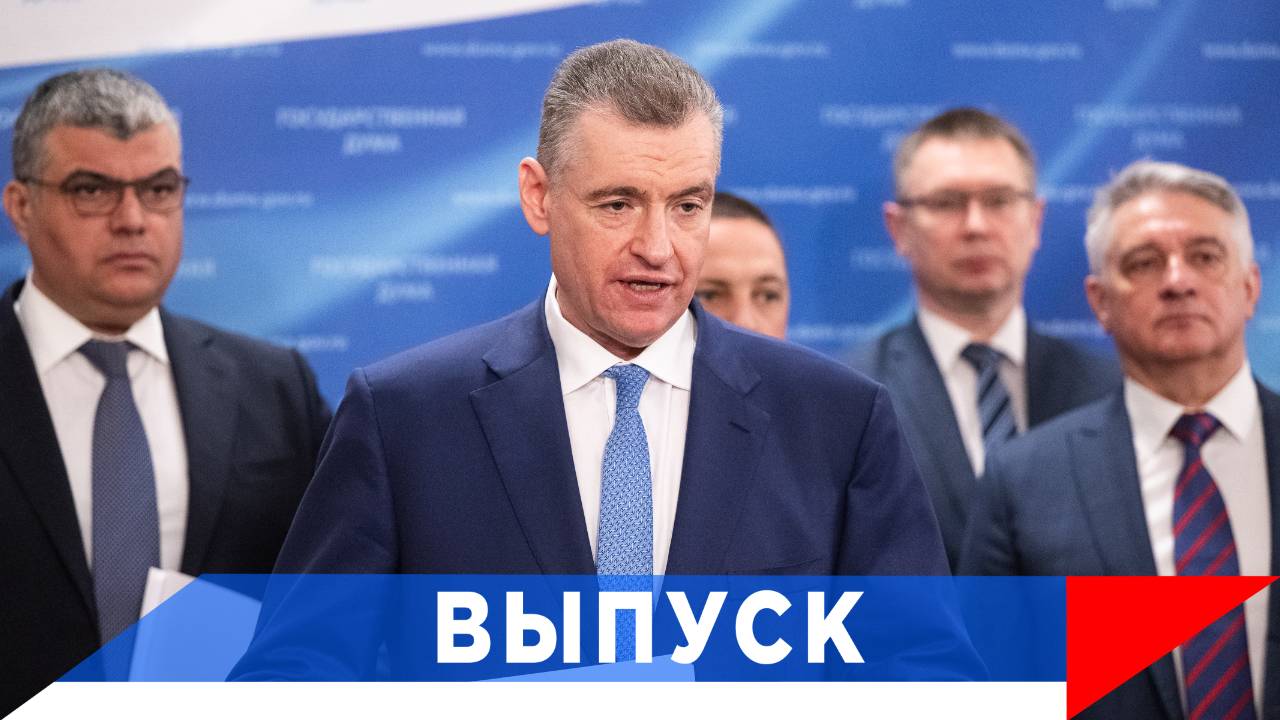 Слуцкий: Мирный договор уже готовится! смотреть онлайн