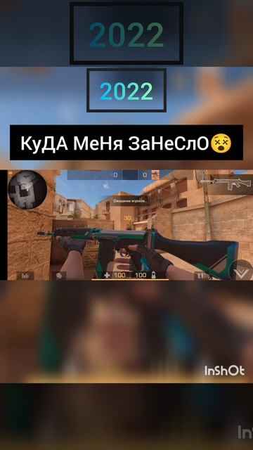куда меня занесло 🤣🧐#standoff2 #shorts #рек смотреть онлайн