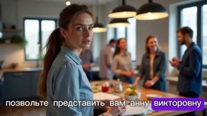 Они смеялись над уборщицей… Пока она не уволила их вс?