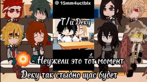 ///Реакция Мга на т/и///2/2///