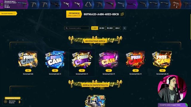 📓 РЕАЛЬНЫЙ СЛИВ Лучшей ТАКТИКИ На Сайте EASYDROP | ИЗИ ДРО