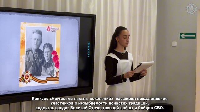 Муниципальный конкурс исследовательских работ «Неугасима память поколений» смотреть онлайн