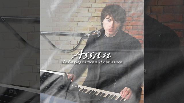 Кабардинская лезгинка