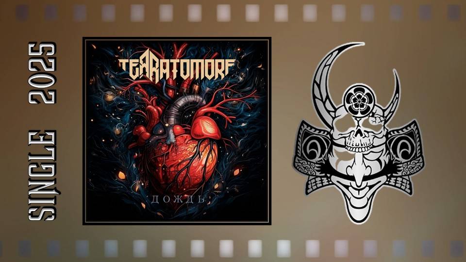 Terratomorf - Дождь (2025) (Аcoustic) смотреть онлайн