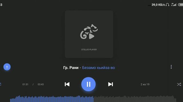 Гр.Рани - Безамо со хьийза во! Хит
