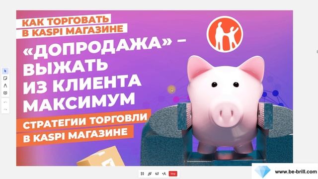 Стратегии торговли в Kaspi Магазине. 