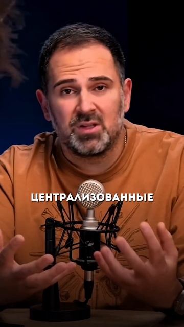 Разница в транзакциях через CEX и DEX #крипта #криптовалю?