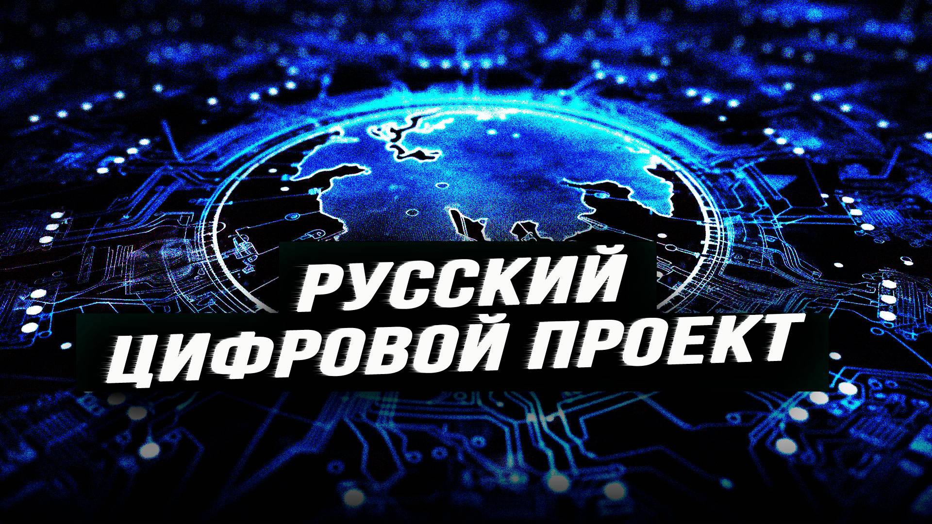 В каком веке нам жить? смотреть онлайн