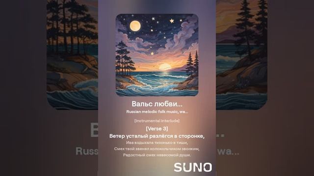 Вальс любви.. [Waltz] смотреть онлайн