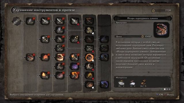 SEKIRO | Часть 21 | СЛЕЗЫ ДРАКОНА | Прохождение на русском без комментариев