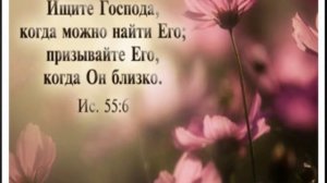 Мои мечты... # христианская песня