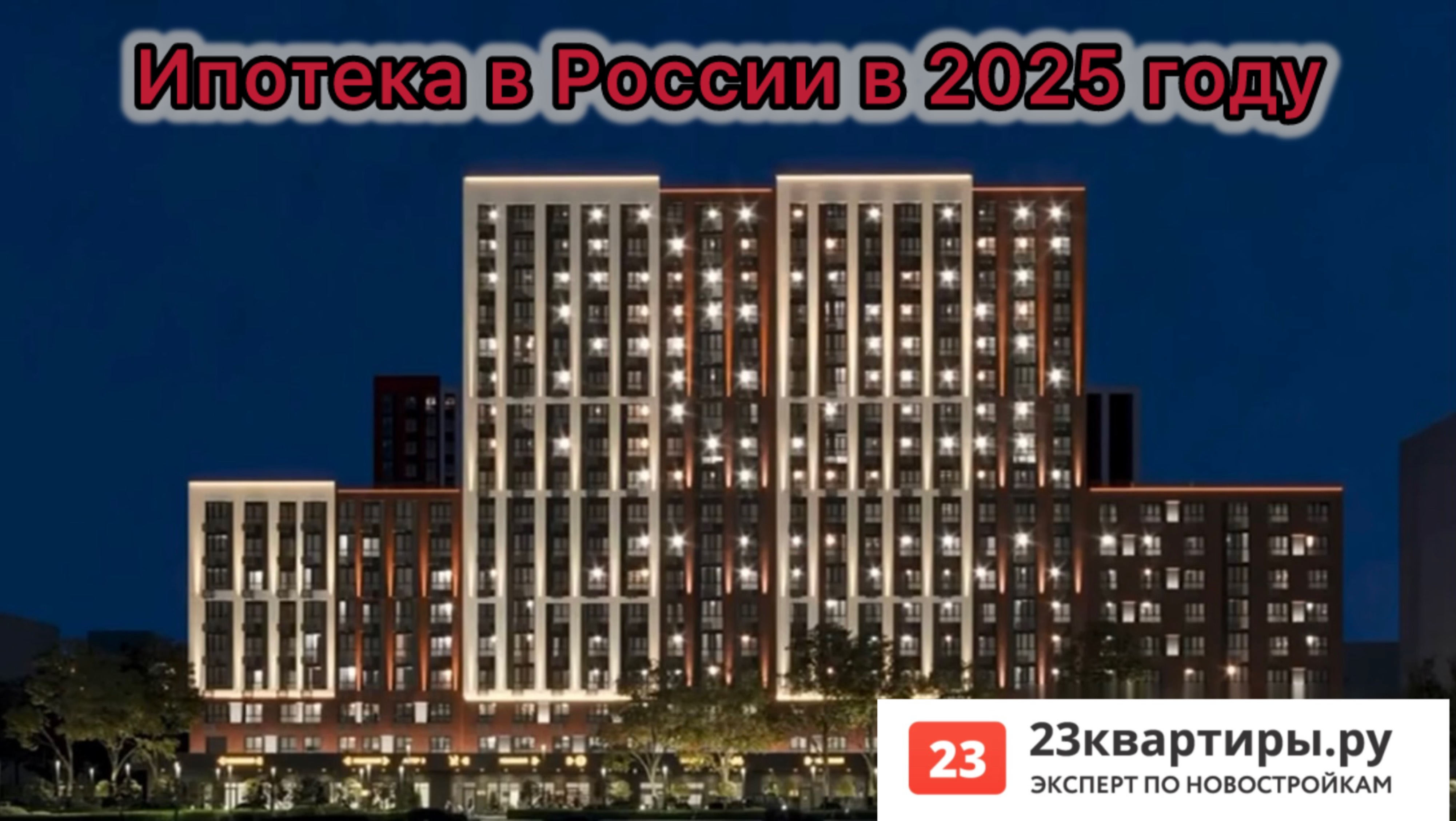 23квартиры.ру