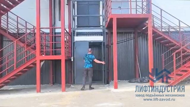 Грузовой подъемник в металлокаркасной шахте, в уличном исполнении