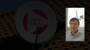 Обзор пакета Телекарта ТВ. Выбор спутника и кодировки.