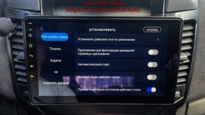 Infinite (Темы) ILauncher @LauncherAvto Установка Тем Бесплатно