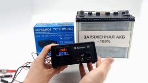 Зарядное устройство Вымпел-25