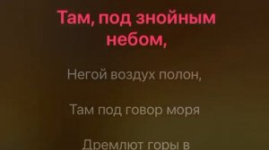 Улетай на крыльях ветра караоке минус