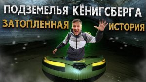 🍻 Заброшенный пивзавод «Понарт»: что скрывают его подземелья?