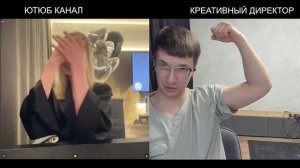 Креативный директор нарезка стрима