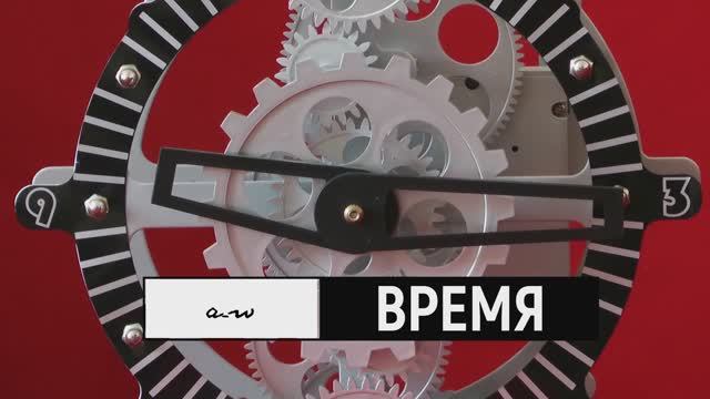 аНДРЕЙ жАБИН - Время (Невозбранная версия) смотреть онлайн