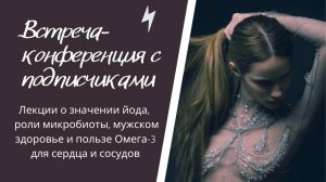 Лекции о здоровье