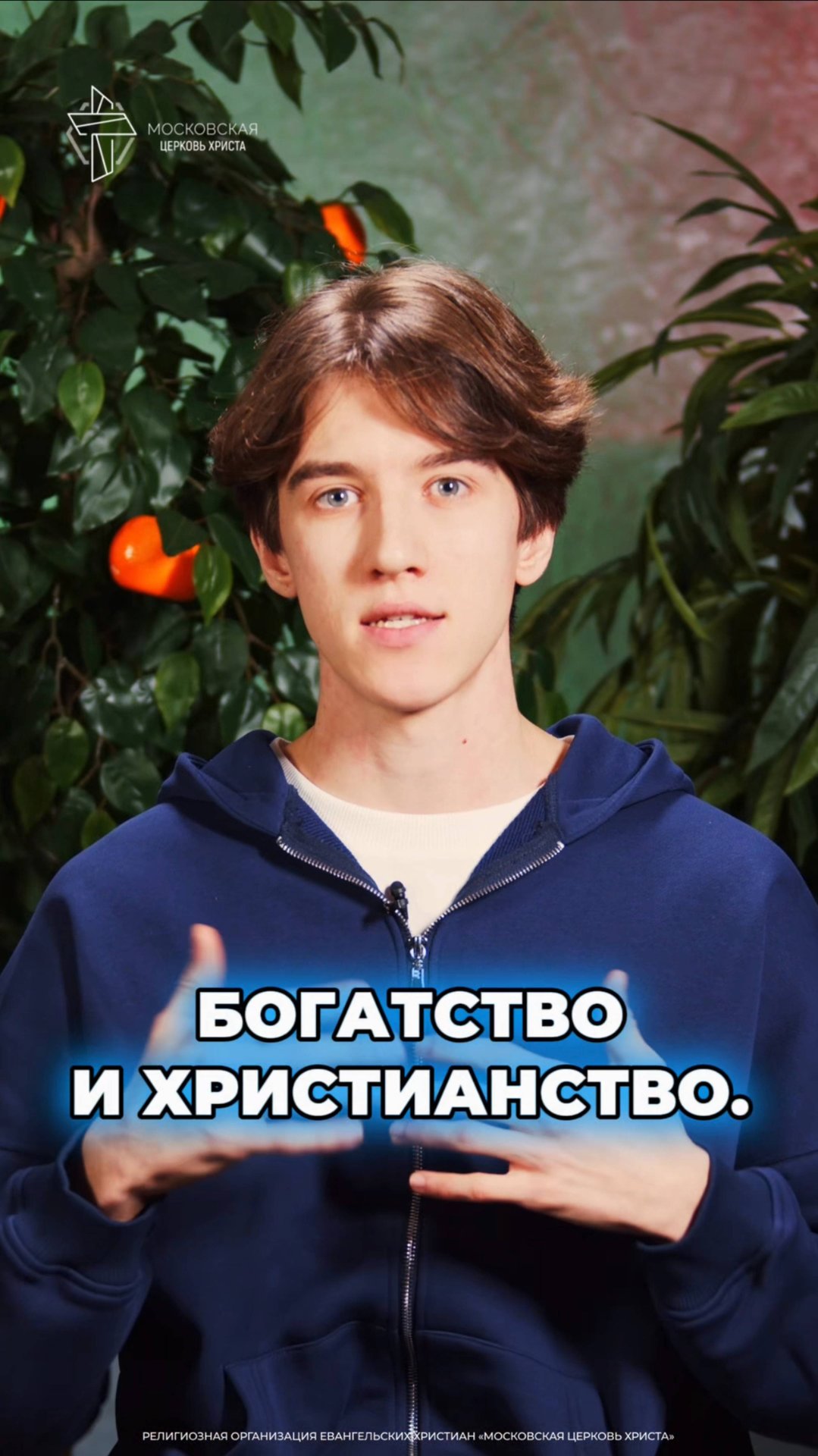 Богатство и христианство #христианство #богатство смотреть онлайн