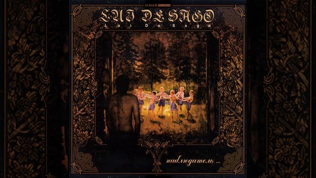 Меланхолия