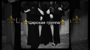 ✨⚜️ цыганская полька Частушка Мадлена⚜️✨